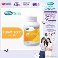 MEGA We care เมก้าวีแคร์ NAT C 1000 MG. (150 s) วิตามินซี 1000 มก. 150 เม็ด (NCR77M)