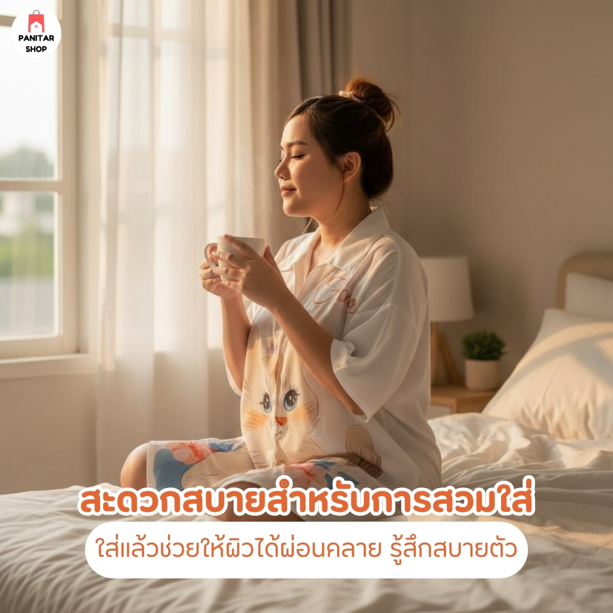 ชุดนอนลายแมวผีเสื้อน่ารัก ผ้าเนื้อดีเบาสบาย สกรีนหน้าหลังเต็มตัวเลยงาม ผ้าเนื้อดีเบาสบาย 7