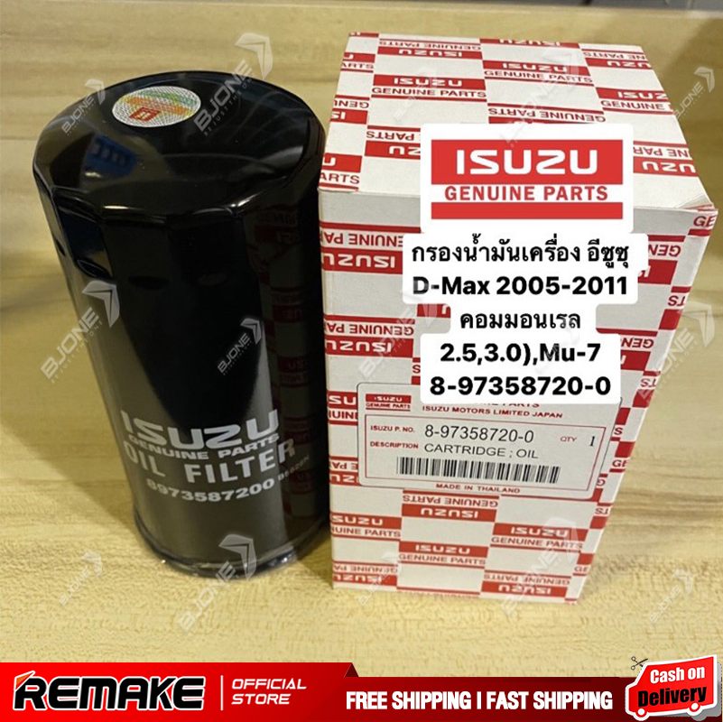 กรองถูกและดี ISUZU กรองเครื่อง Dmax (4JK1/4JJ1) ปี 2005-2011 กรองน้ำมันเครื่อง commonrail ลูกยาว เบอร์แท้ 8-97358720-0 dmax ดีแมก ราคา 95 บาท*ส่งฟรี