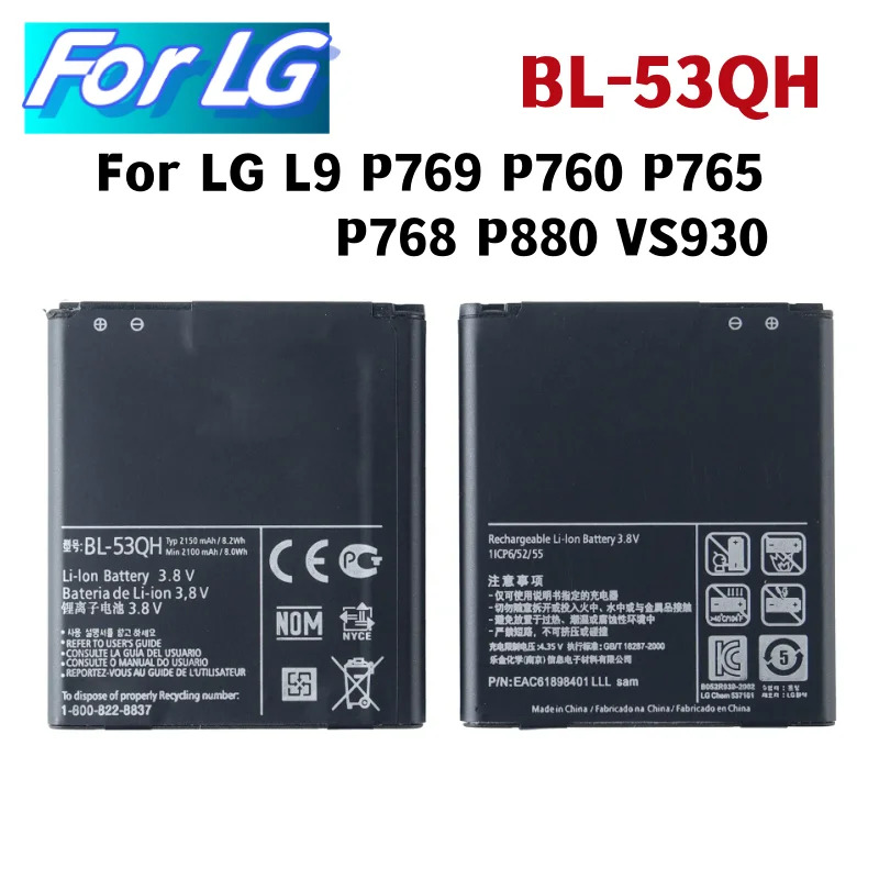 Brand new BL-53QH new LG Optimus L9 p769 p760 p765 p768 Optimus 4G eac61898401 HD P880 LTE 2 II spec
