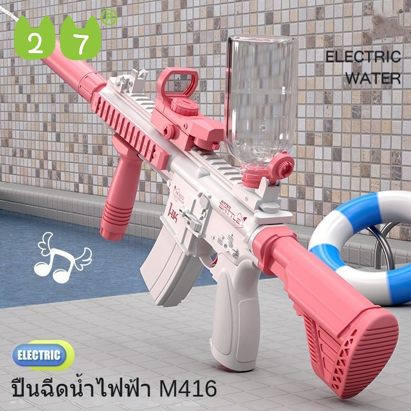 27KIDS M416ปืนฉีดน้ำไฟฟ้าแรงดันสูงอัตโนมัติฉีดน้ำเด็กๆของเล่นเล่นน้ำริมทะเล ปืนฉีดน้ำใหญ่ ราคา 399 บาท*ส่งฟรี