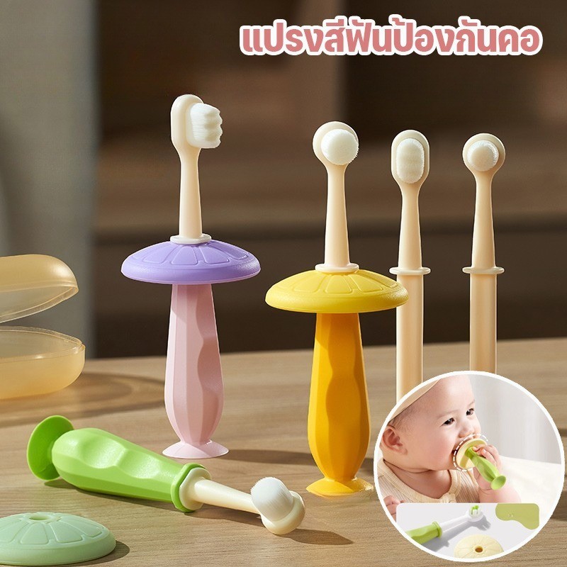 【Summer Air】พร้อมจัดส่ง แปรงสีฟันเด็ก วัสดุซิลิโคนขนนุ่ม ทําความสะอาดช่องปากของทารก สําหรับทารกอายุ 0-12 ปี ราคา 36 บาท*ส่งฟรี