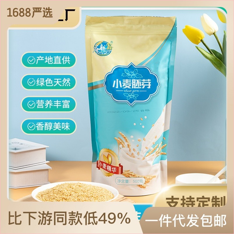 Gulixin Low-temperature Baking, Grain Soy  Grinding Raw Material 500g/pack, Wholesale Of Cooked Wheat Germ