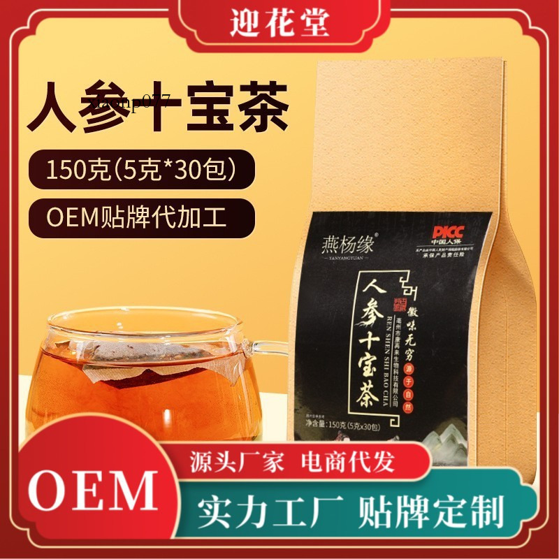 Nhân sâm Thập Bảo Hoàng Tinh Goji Berry Maca Đỗ Trọng Hùng Hoa Tổ Hợp Thay Thế Đàn Ông Dưỡng Sinh Túi Trà Độc Lập xiaonp077-VN