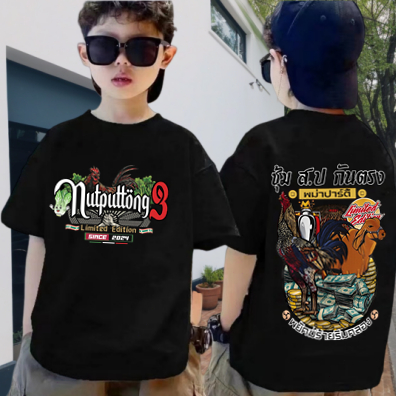 เสื้อยืดคุณภาพดี 🤪 New เสื้อยืดขายดีที่สุด เสื้อยืดสงกรานต์ (ไก่ชน print) ผ้าฝ้ายเนื้อดี สวมใส่สบายพร้อมส่ง ราคา 138 บาท*ส่งฟรี