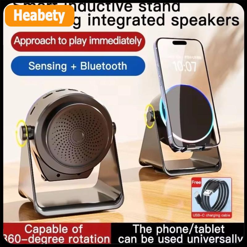 【2-3 ngày giao hàng】 Bluetooth cảm ứng không dây loa điện thoại chủ RGB & xoay 360 ° với ngân hàng điện