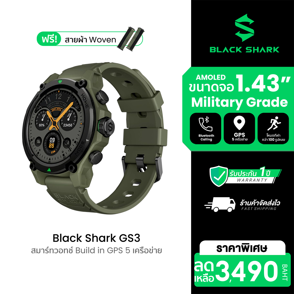 [Use Coupon, Reduced to 2,318 Baht.] Black Shark Gs3 Smartwatch Gps Smartwatch Can Make Calls Waterproof 5Atm & Ip69K Standard -1Y ราคา 3,490 บาท*ส่งฟรี