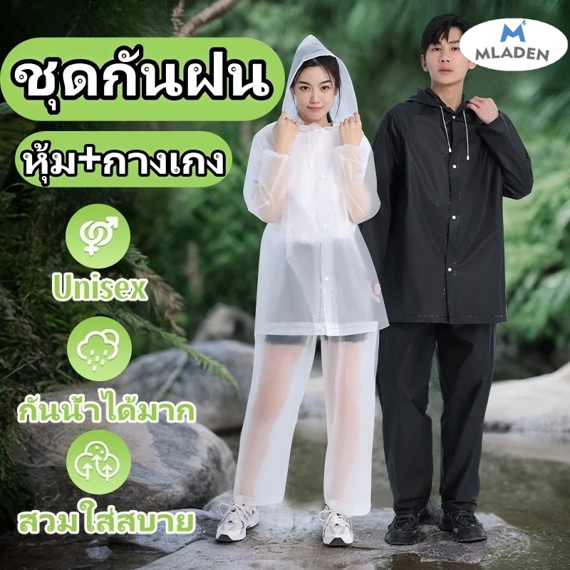 MLADEN เสื้อกันฝน กางเกงกันฝน ชุดเสื้อกันฝน 2 ชิ้น เสื้อกันฝนสําหรับรถยนต์ไฟฟ้า ผ้า EVA กันน้ํา สวมใส่สบาย