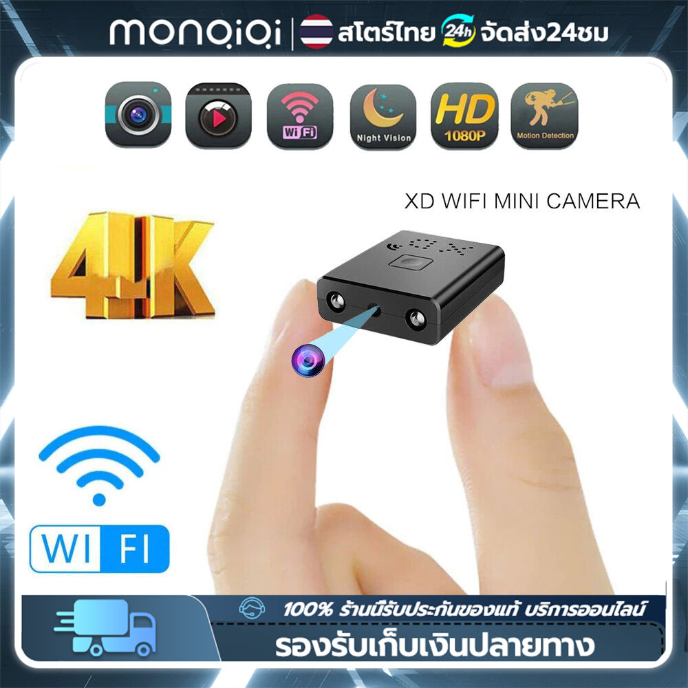 MonQiQi กล้องจิ๋วแอบดูกล้องวงจรปิด1080P Network HD Night Vision Camera ขนาด เล็ก Mini Camera กล้องจิ๋ว กล้องวงจรปิด wifi กล้องรักษาความปลอดภัย ราคา 359 บาท*ส่งฟรี