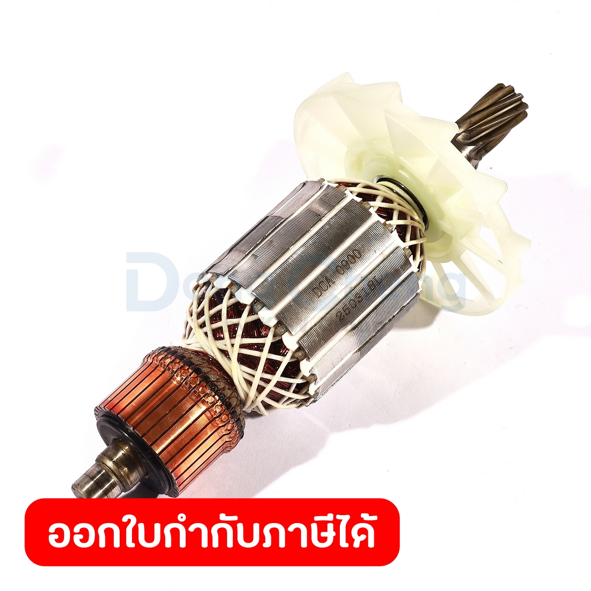 DONG CHENG อะไหล่ ทุ่นไฟฟ้า ใช้กับสกัด 16 KG หัวจับ 30 มม. รุ่น DZG03-15 (ดองเช็ง) ราคา 786 บาท*ส่งฟรี