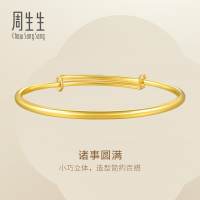 Chow Sang Sang ๅจ็็ 999.9 24K Pure Gold Essence Delicate Minimalist Adjustable Bangle for Women & Men 09218K Price-by-Weight 56.51g Gold