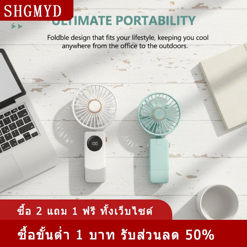พัดลมพกพาชาร์จไฟได้จอแสดงผลดิจิตอล