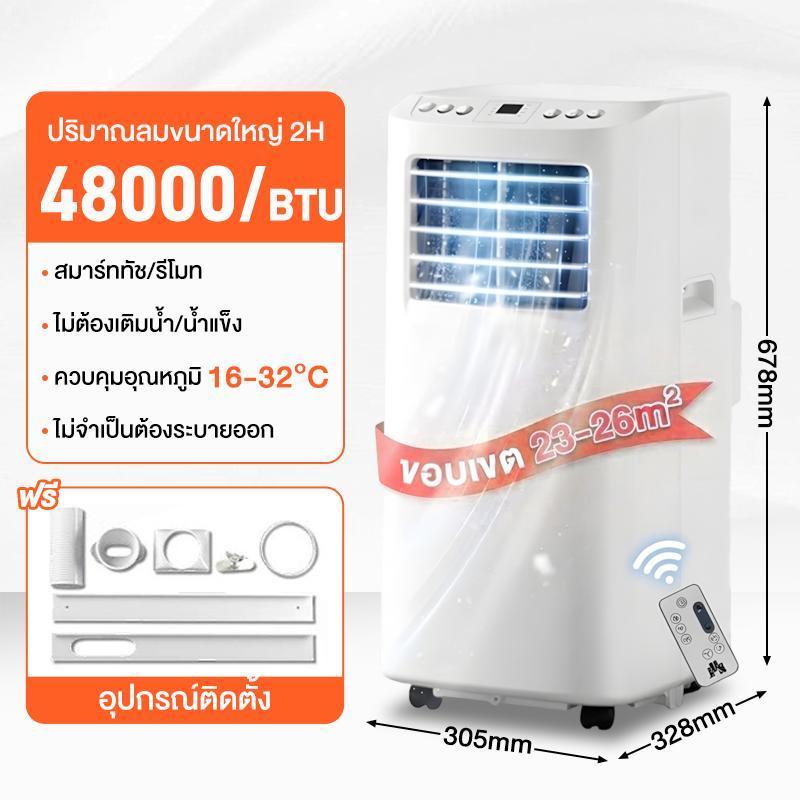 【LUOKAS】แอร์เคลื่อนที่ ขนาด 9000 BTU รุ่น TAC-09CPA/RS หรือรุ่น SL2 Portable air conditioner ระบบ...