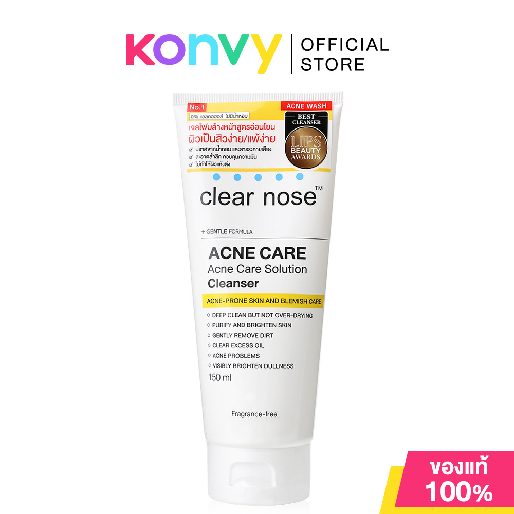 CLEAR NOSE Cleanser เคลียร์โนส โฟมล้างหน้า 150ml (Acne Care/Bright/Vitamin C)