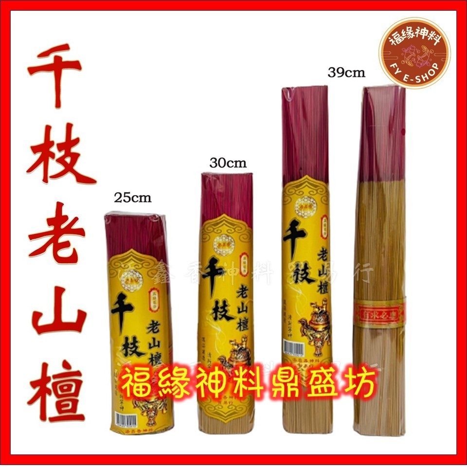 【特幼香】千枝老山檀/1000支/特幼微烟/香细烟少/0.8MM/环保微烟/不怕强风/老山千枝檀