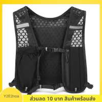 Y2E2noa Shop🎀 โรงงานจำหน่ายกระเป๋าเป้เสื้อกั๊กใส่น้ำสำหรับวิ่งเดินป่าปั่นจักรยานและมาราธอนน้ำหนักเบาพร้อมช่องเก็บโทรศัพท์
