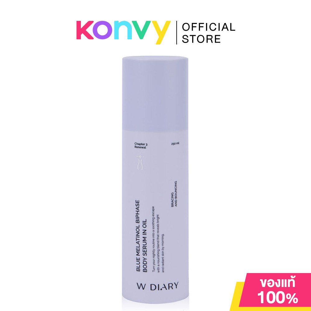 W diary Blue Melatinol Biphase Body Serum In Oil 250ml เซรั่มออยล์บำรุงผิวกาย ดับบลิว ไดอารี่ ราคา 2,270 บาท*ส่งฟรี