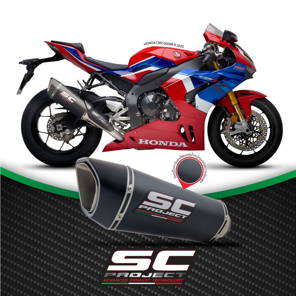 SC-Project ท่อไอเสียสำหรับ HONDA CBR1000RR-R 2020 | SC1-R Muffler, Carbon, with Carbon fiber end cap ราคา 41,145 บาท*ส่งฟรี