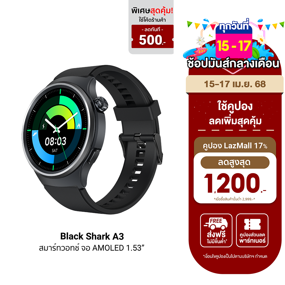 [ใช้คูปอง ลดเหลือ 819 บ.] Black Shark A3 สมาร์ทวอทช์ คุยโทรศัพท์ได้ ขอบจอบาง จอใหญ่ 1.53 นิ้ว วัสดุพรีเมี่ยม ดีไซน์หรู -1Y ราคา 1,499 บาท*ส่งฟรี