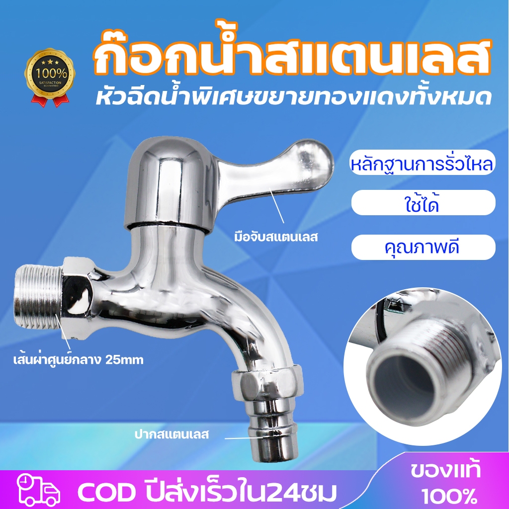 เครื่องซักผ้า ก๊อกน้ำ อเนกประสงค์ อ่างล้างหน้า ล้างมือ หัวก๊อกกรองน้ำถนอมมือ แบบเจาะผนัง ราคา 49 บาท*ส่งฟรี