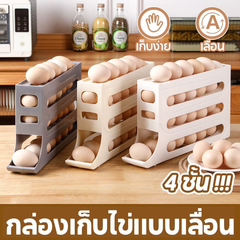 【Free-sun】กล่องเก็บไข่ 4 ชั้น เครื่องจ่ายไข่ ลูกกลิ้งไข่อัตโนมัติ จัดระเบียบตู้เย็น บรรจุไข่ได้ 30 ฟอง ราคา 47 บาท*ส่งฟรี