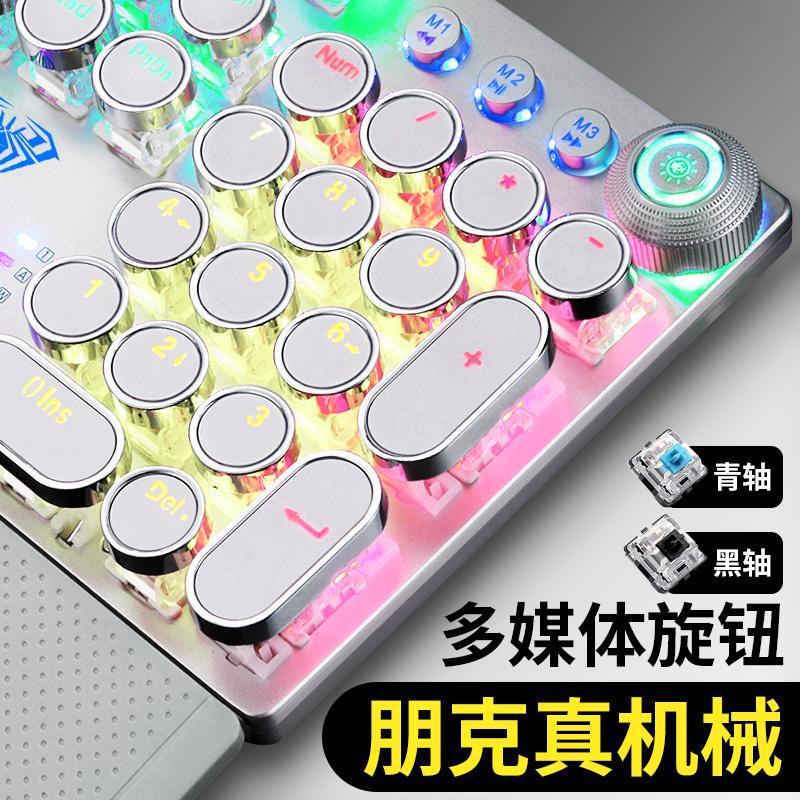 Keyclick Really Mechanical Keyboard Punk Key Cap Internet Cafes Desktop PC with Gaming Laptop Chicken ACE 104 Key Singapore