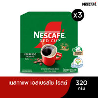 [เลือกรสได้] NESCAFÉ Red Cup Coffee Box เนสกาแฟ เรดคัพ กาแฟสำเร็จรูปผสมกาแฟคั่วบดละเอียด แบบกล่อง กาแฟคั่วบด360 กรัม /เอสเปรสโซ 320 กรัม (แพ็ค 3 กล่อง)