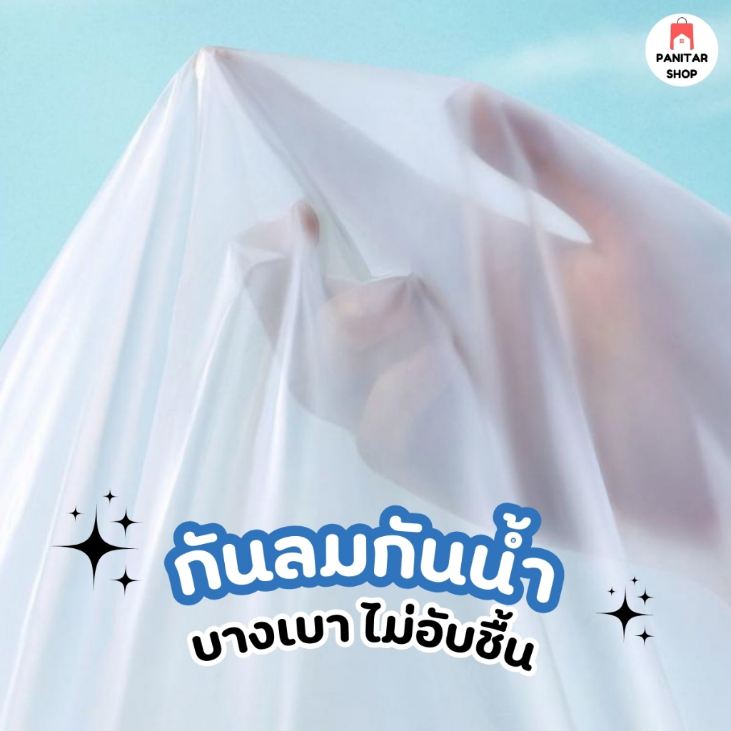 ชุดกันฝนแบบพกพาง่ายเซต7ตัว กันฝนได้เต็มประสิทธิภาพ พับง่าย พกสะดวก 8