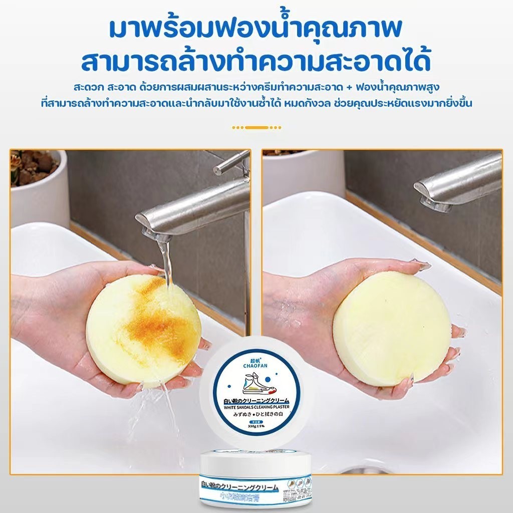 ครีมขัดรองเท้าขาว น้ำยาขัดรองเท้าขาว พร้อมฟองน้ำสำหรับขัด ครีมทําความสะอาดรองเท้า330gWhite Shoe Cleaner ราคา 39 บาท*ส่งฟรี