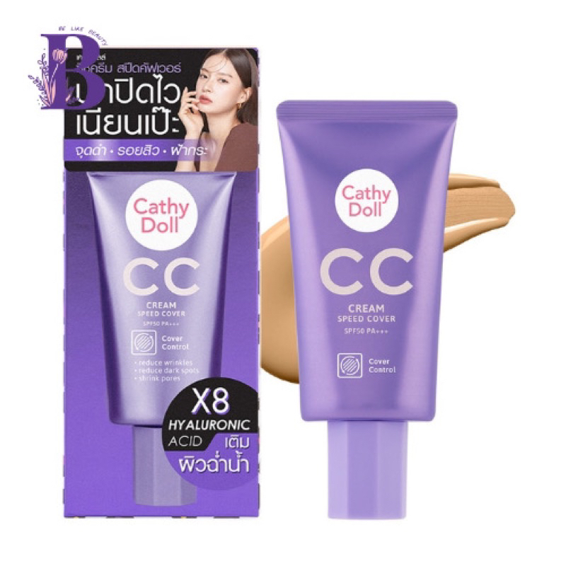 Cathy Doll Cc Cream Speed Cover Spf50 Pa+++Hyarulon Cc Cream Speed Cover Spf50 Pa+++Size 50ml (Purple Tube) ราคา 189 บาท*ส่งฟรี