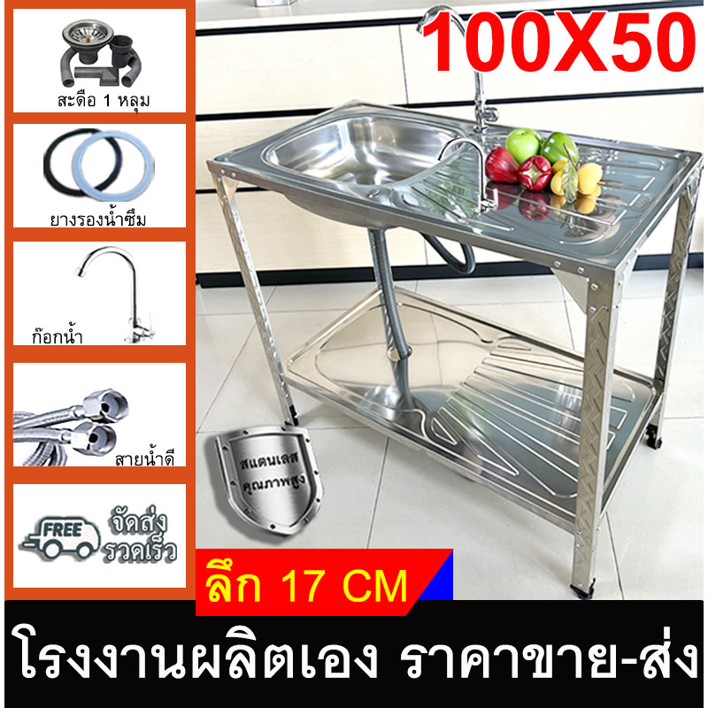 🧧ครัวเรือนใหม่ลดลง🧧อ่างล้างจานซิงค์ล้างจาน 1หลุม 2 ชั้น หั่นผัก มีพื้นที่ด้านข้างสำหรับวางจาน สับกระดูกได้ ขนาด 100*50*80 cm ราคา 680 บาท*ส่งฟรี