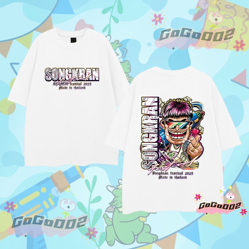 💦🔫 2025 Songkran Festival T-shirt เทศกาลสงกรานต์ เสื้อยืด ผ้าฝ้าย แขนสั้น คอกลม พิมพ์ลายเทศกาล 100cm-5XL(043) ราคา  119 บาท*ส่งฟรี