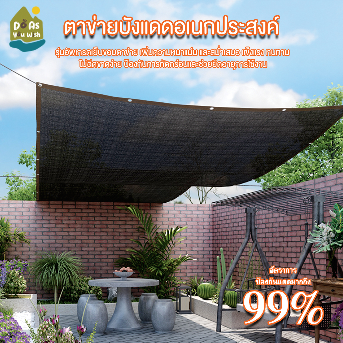 ตาข่ายกรองแสง ตาข่ายกันแดด สแลนกรองแสง สแลนบังแดด 99% 12เข็ม สีดำ ขนาด 2*2 /2*3 /2*4 /3*3 /3*5 /3*8 /4*6 /5*6เมตร ราคา 82 บาท*ส่งฟรี