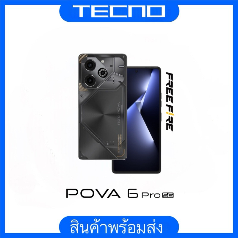 Tecno Pova 6 Pro 5G | 6000mAh 70W | หน้าจอ 120HZ AMOLED | รับประกัน 13 เดือน ราคา 8,249 บาท*ส่งฟรี