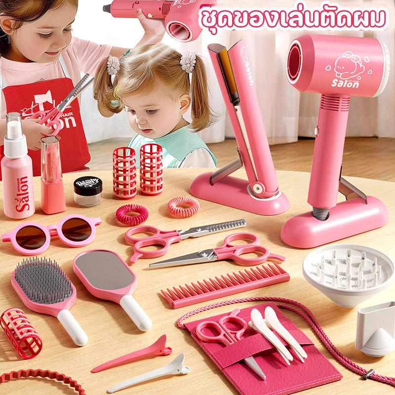 Aoduoyaya ของเล่นเด็ก ตัดผมจำลอง อุปกรณ์เสริมมีมากมาย มีเสียง มีแสง ไดร์เป่าผมจริง ราคา 359 บาท*ส่งฟรี