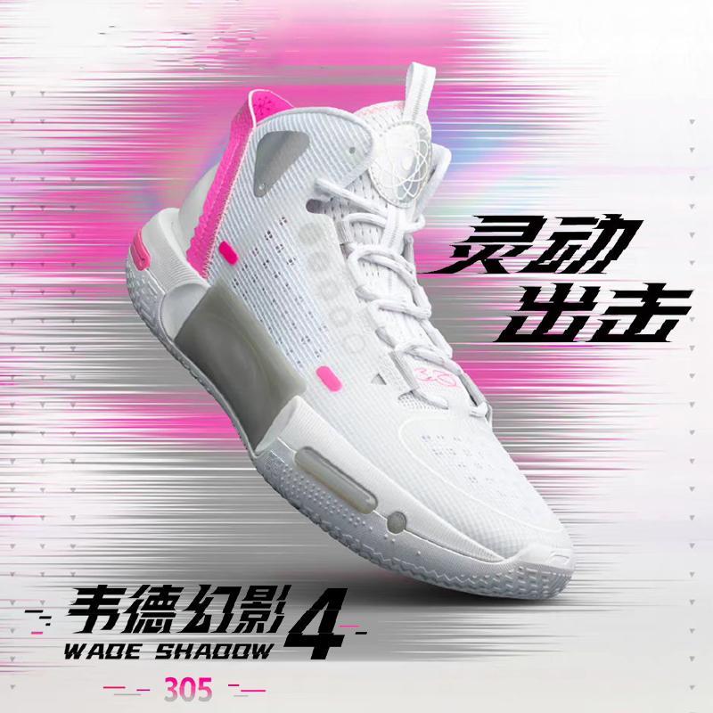 LI NING WADE GENERATION Z Son Of Flash 2 Men Basketball 100