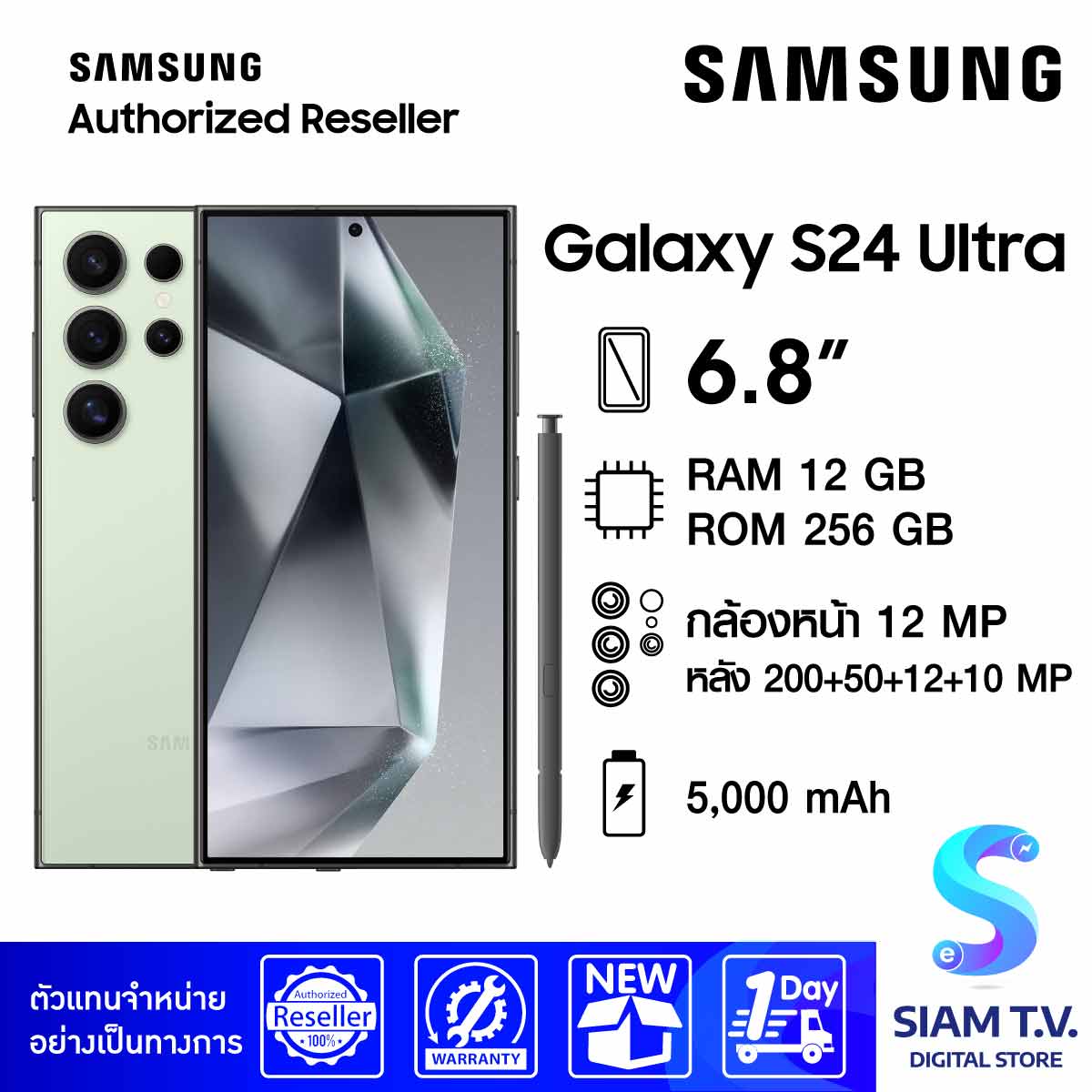 Samsung Galaxy S24 Ultra โดย สยามทีวี by Siam T.V. ราคา 34,290 บาท*ส่งฟรี