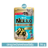[ยกลัง 48 ซอง][20แบบ] Nekko เนคโกะ เนกโกะ สูตร เยลลี่ เกรวี่ และ มูส อาหารแมวเปียก 70 กรัม16