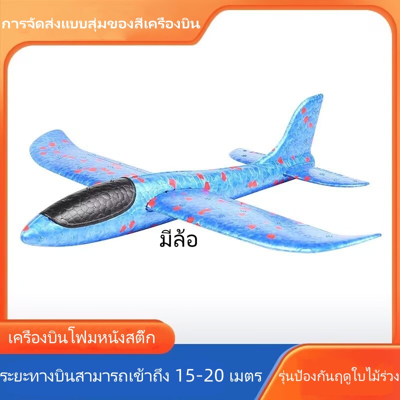 ปี 2024 สไตล์ใหม่ ข้ามพรมแดน เด็กๆ ของเล่นกลางแจ้ง ของเล่นโฟม หนังสติ๊กเครื่องบิน มือโยนปืน เครื่องบินแสง เปิดตัวปืนเครื่องบิน 0034 ราคา 95 บาท*ส่งฟรี