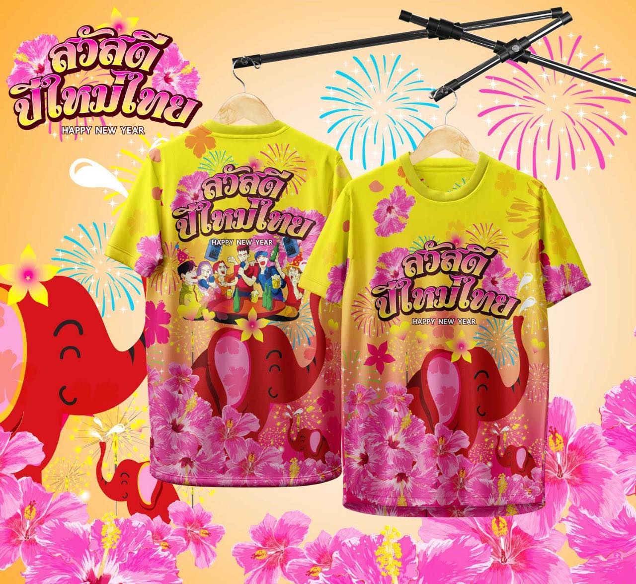 แนวโน้มแฟชั่น เสื้อแจ็กแปปโฮ Jack Papho เสื้อสงกรานต์ คอลเลคชั่นวันสงกรานต์ songkran festival shirt 2568 พร้อมส่ง รหัส：2 ราคา 103 บาท*ส่งฟรี