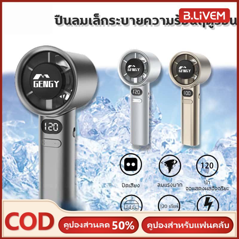 B.LIVEM พัดลมมือถือแบบแขวนคอ/ตั้งโต๊ะพับได้ 10,000mAh รับประกันคุณภาพ + พัดลมพกพาขนาดเล็ก ลมแรง 5 ระดับ ชาร์จไฟผ่าน USB ได้ พกพาสะดวกและปรับได้ เหมาะสำหรับใช้กลางแจ้ง ราคา 64 บาท*ส่งฟรี