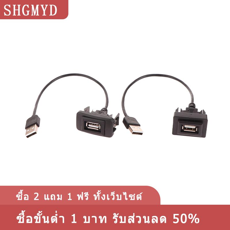 [COD] SHGMYD ช่องเสียบอะแดปเตอร์ต่อสายเคเบิลแผง USB สำหรับแดชบอร์ดรถสำหรับ vigo RAV4 Toyota Vios Levin ราคา 51 บาท*ส่งฟรี