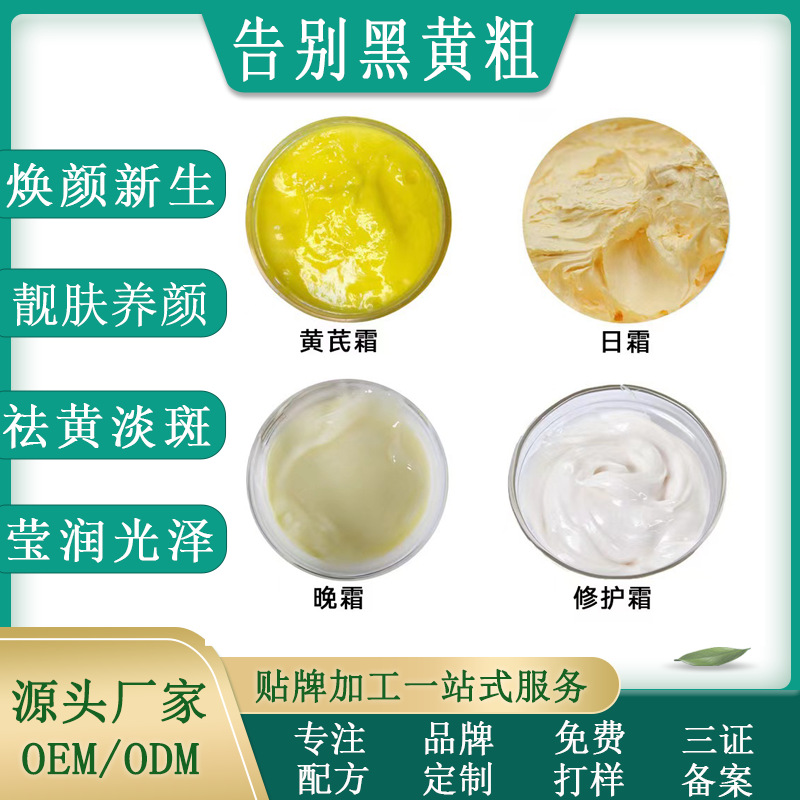 Shop Goree Beauty Cream Day Night Cream at Better Price Online