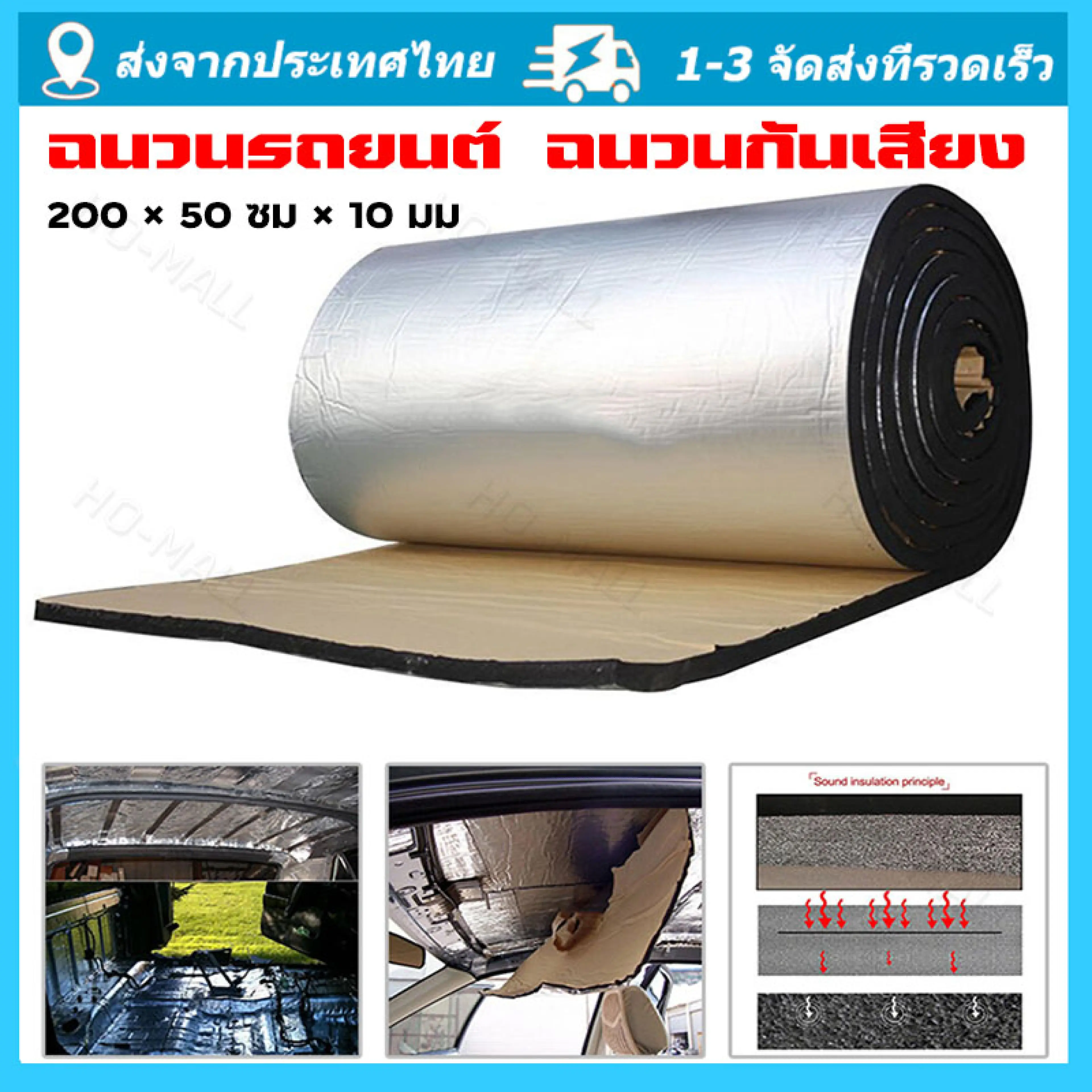 Shipping from Bangkok Heat-Resistant Sheet 200Cm×50Cm×10 Mm. Car Sound Mat Proofing Deadener Car Sound Insulation Mat Thermal Insulation Deadening Mat Hood Black Foam Tape Foam Accessories Noise Canceling Foam Cotton Heat Insulation Pads Sound Absorbing P - รูปที่ 1