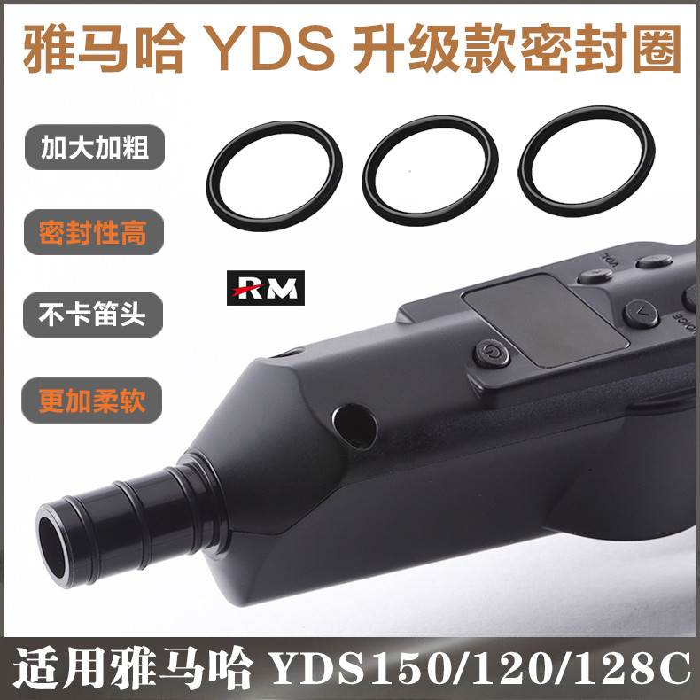 Vòng Niêm Phong Nâng Cấp YAMAHA YDS-150 / 120 / 128c Kỹ Thuật Số Saxophone Miệng Niêm Phong Vòng Phụ Kiện Lớn Hơn Và Dày Hơn Mềm Mại Và Bền Đẹp