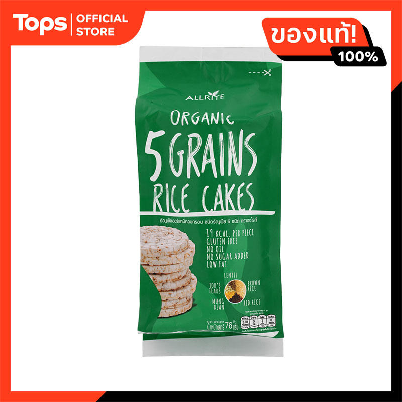 Allrite RiceCakes 5Grain 76g ราคา 89 บาท*ส่งฟรี
