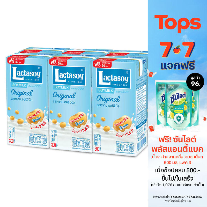 แลคตาซอยนมถั่วเหลืองยูเอชทีรสหวาน 300มล. แพค 6 ราคา 67 บาท*ส่งฟรี