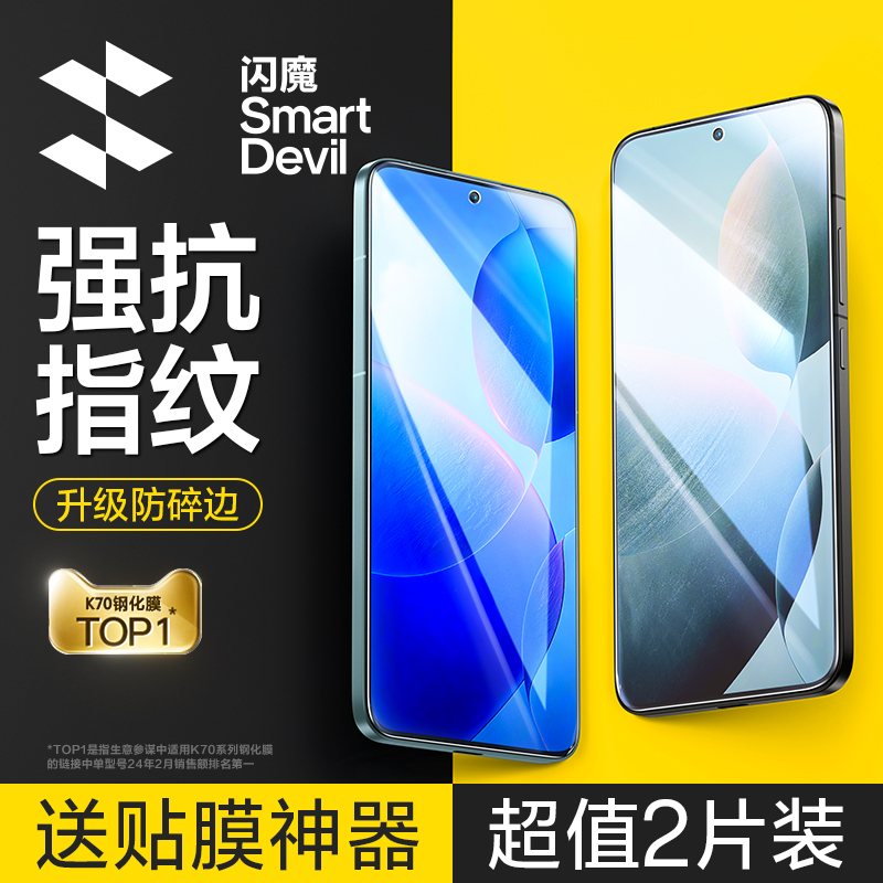 SmartDevil Phim kính cường lực thông minh cho Xiaomi POCO F6 POCO F6 Pro Xiaomi 14t Pro K70 Pro Redm