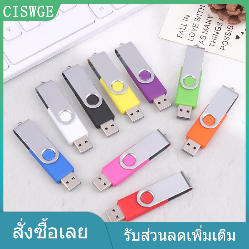 CISWGE MADOU แฟลชไดรฟ์ USB สีความจุ64เมตรไดรฟ์ปากกาหน่วยความจำเหมาะสำหรับคอมพิวเตอร์และแล็ปท็อป ราคา 51 บาท*ส่งฟรี