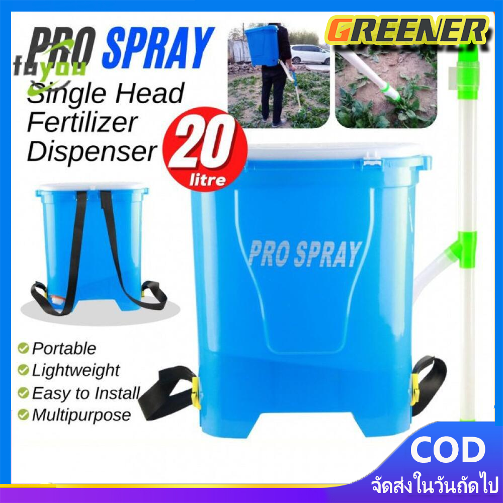 Greener เครื่องหว่านปุ๋ย ถังหว่านปุ๋ย ถังหยอดปุ๋ย ถังขนาด20ลิตร ไม่ต้องก้มให้ปวดหลัง Fertilizer spreaders, fertilizers, fertilizers, 20 liter tanks No need to bend back pain ราคา 935 บาท*ส่งฟรี